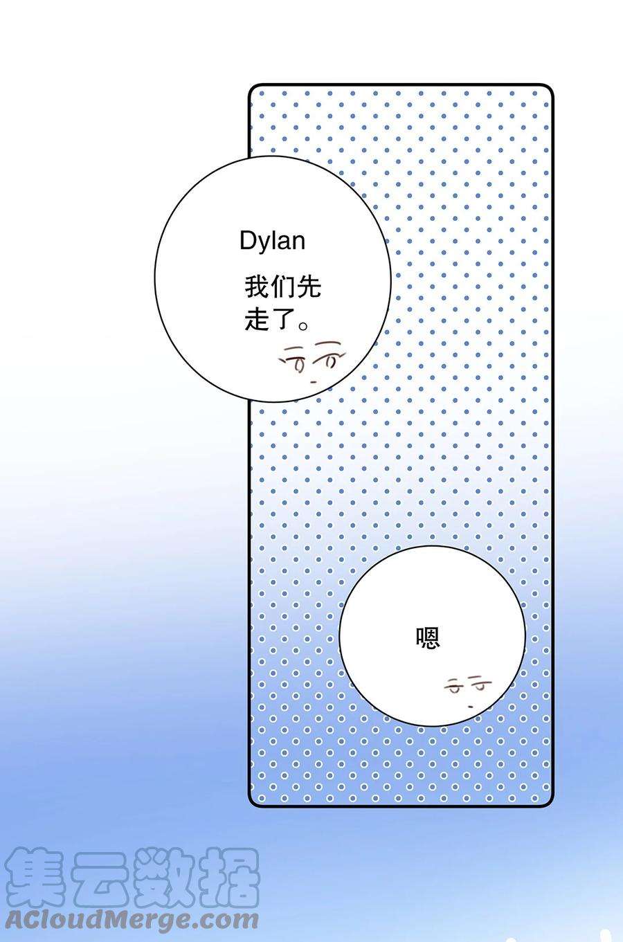请和优秀的我谈恋爱025 第二十五话 格外包容