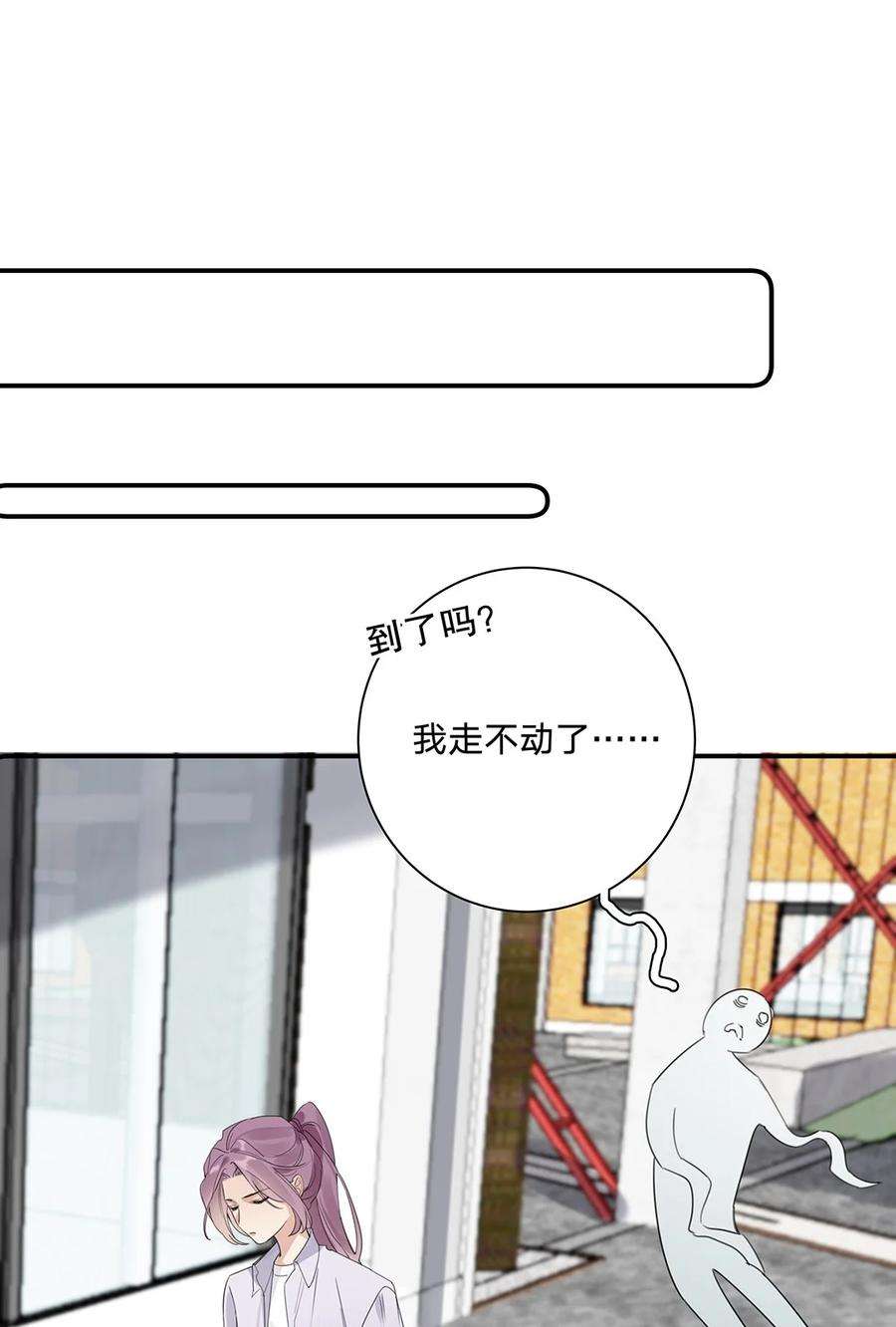 请和优秀的我谈恋爱025 第二十五话 格外包容