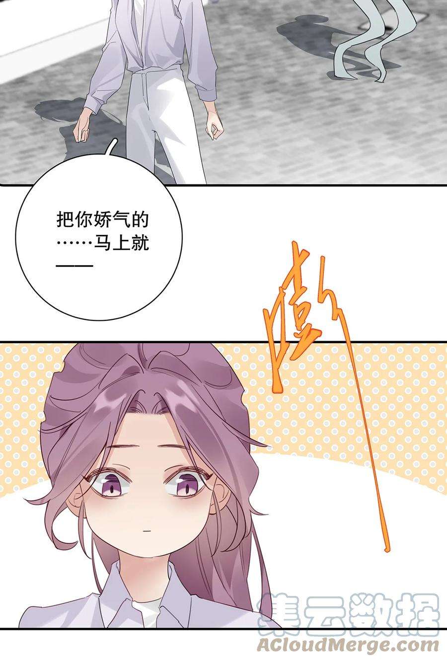 请和优秀的我谈恋爱025 第二十五话 格外包容