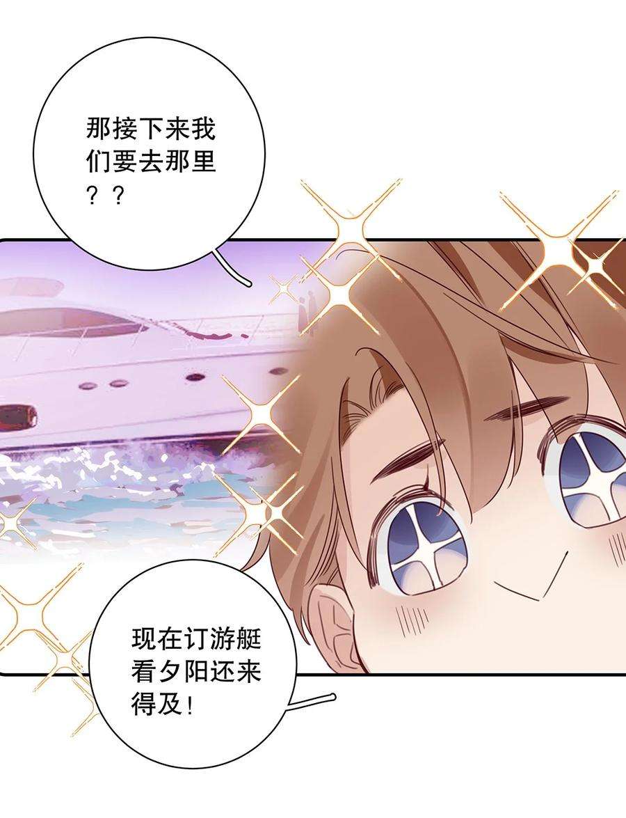 请和优秀的我谈恋爱025 第二十五话 格外包容