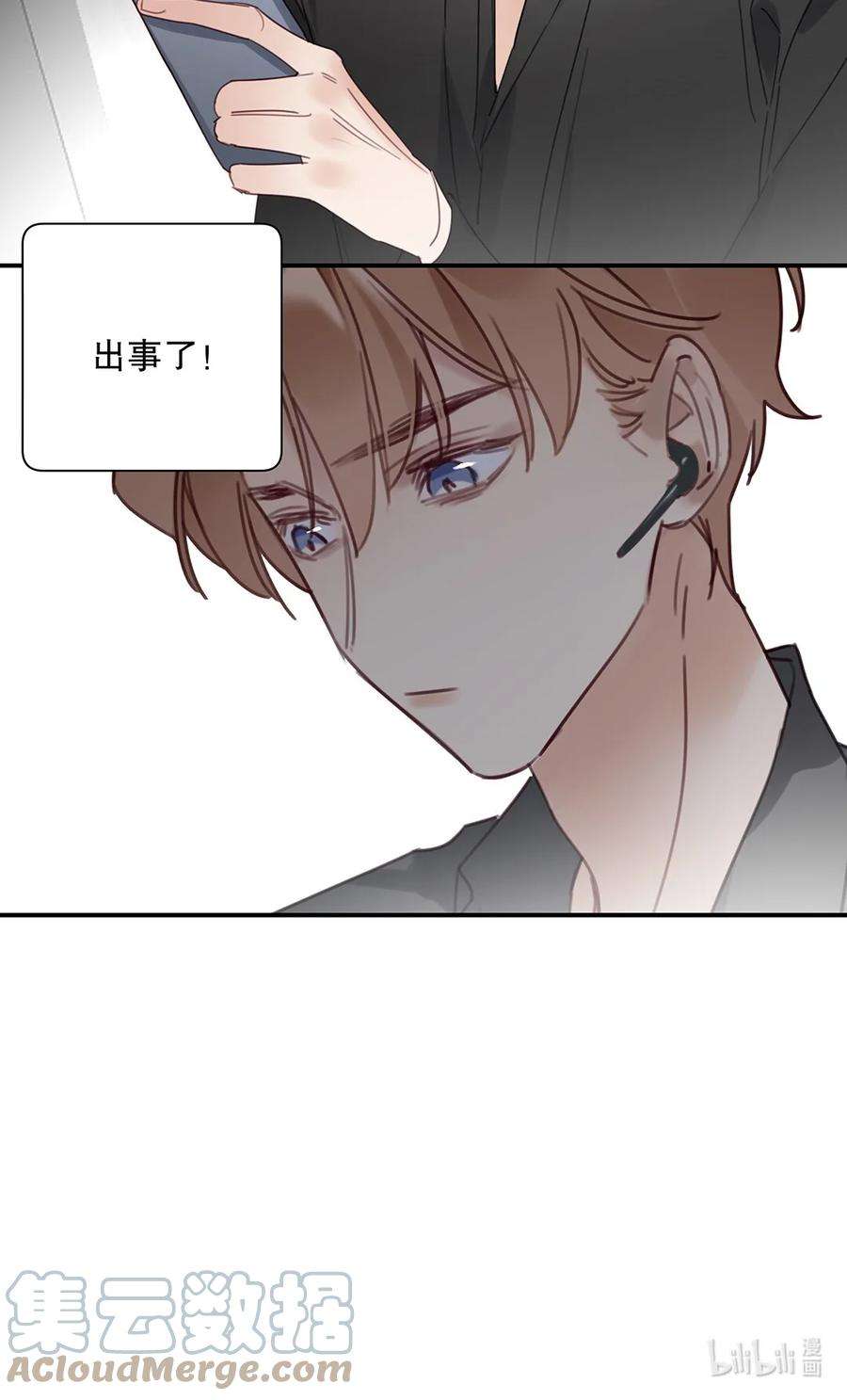 请和优秀的我谈恋爱025 第二十五话 格外包容