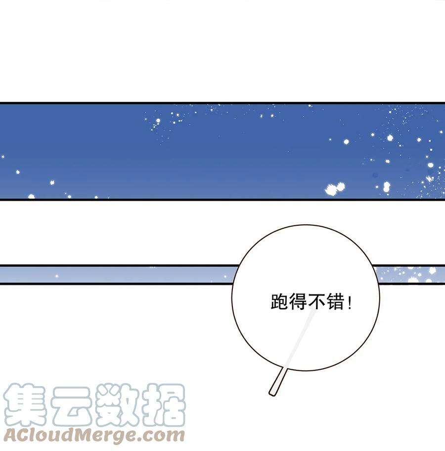 请和优秀的我谈恋爱025 第二十五话 格外包容