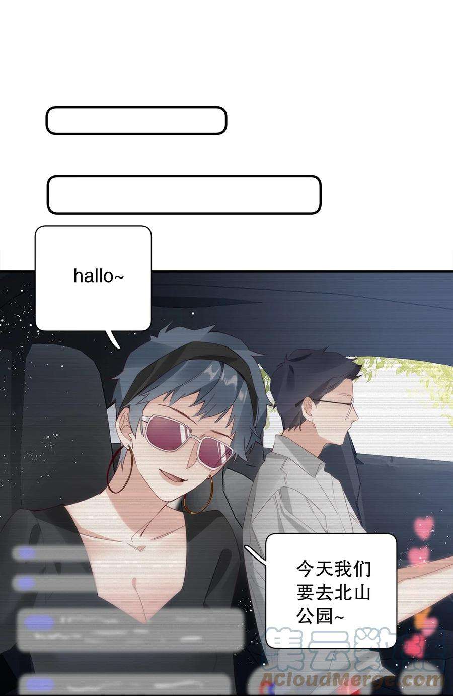 请和优秀的我谈恋爱026 第二十六话 意外