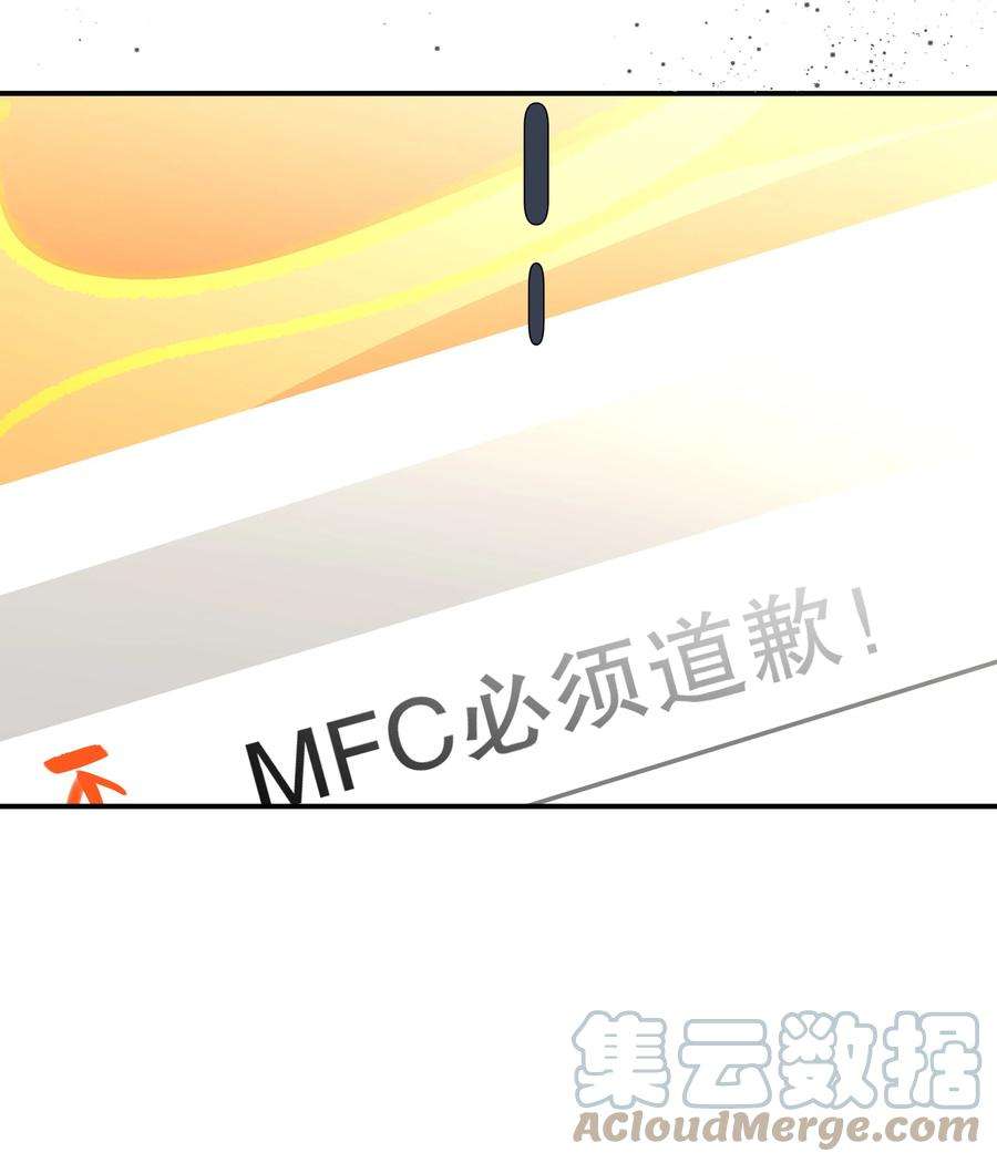 请和优秀的我谈恋爱027 第二十七话 恶意构陷