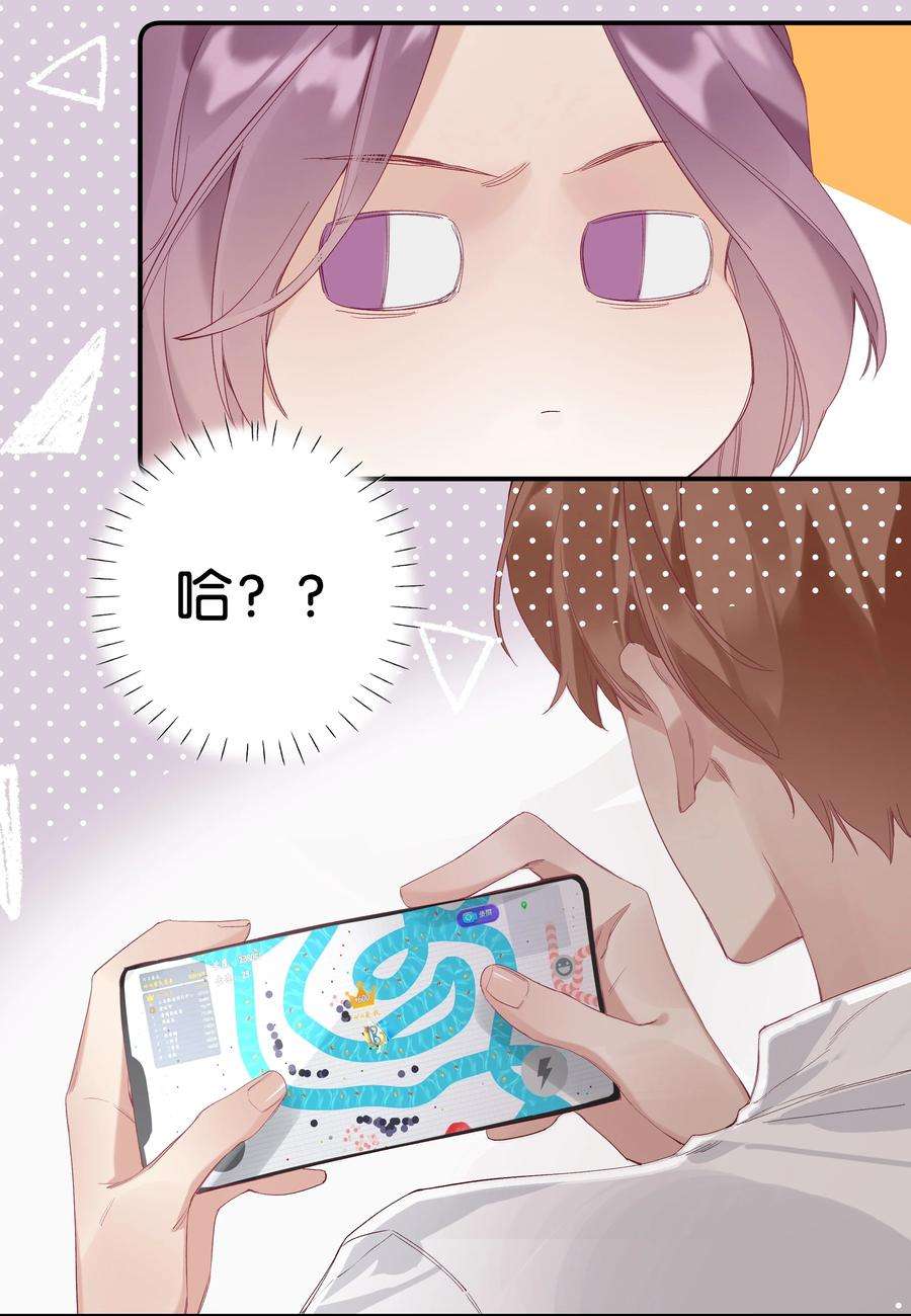 请和优秀的我谈恋爱027 第二十七话 恶意构陷