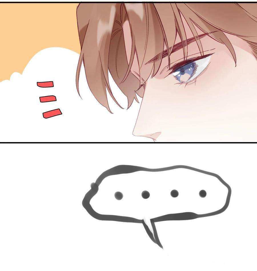 请和优秀的我谈恋爱027 第二十七话 恶意构陷