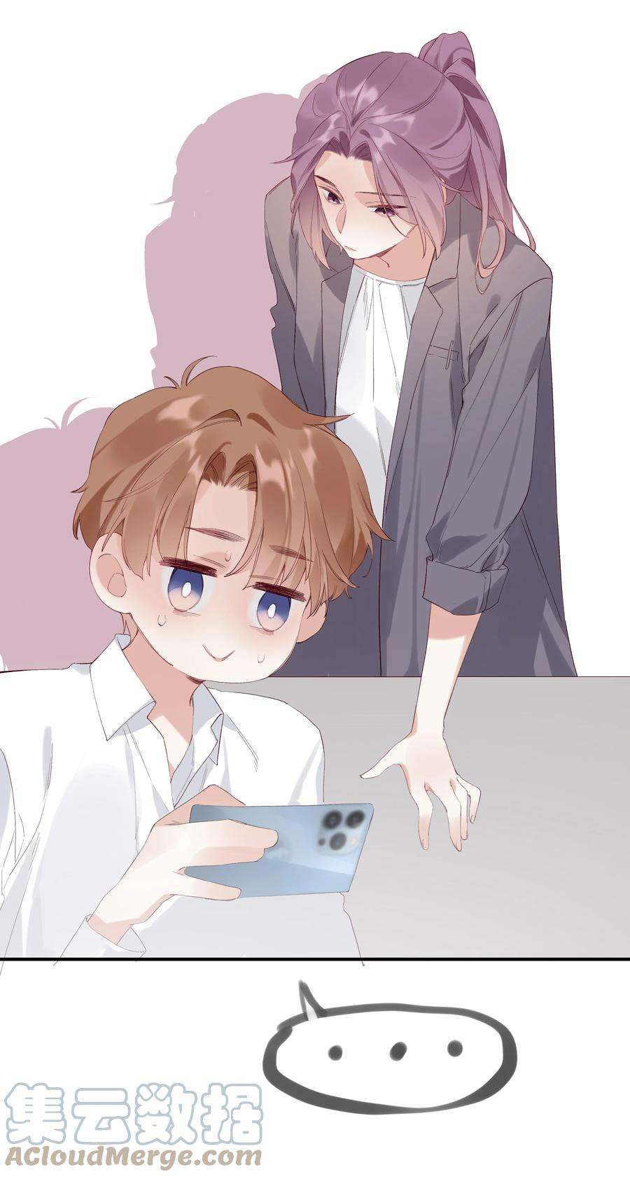 请和优秀的我谈恋爱027 第二十七话 恶意构陷