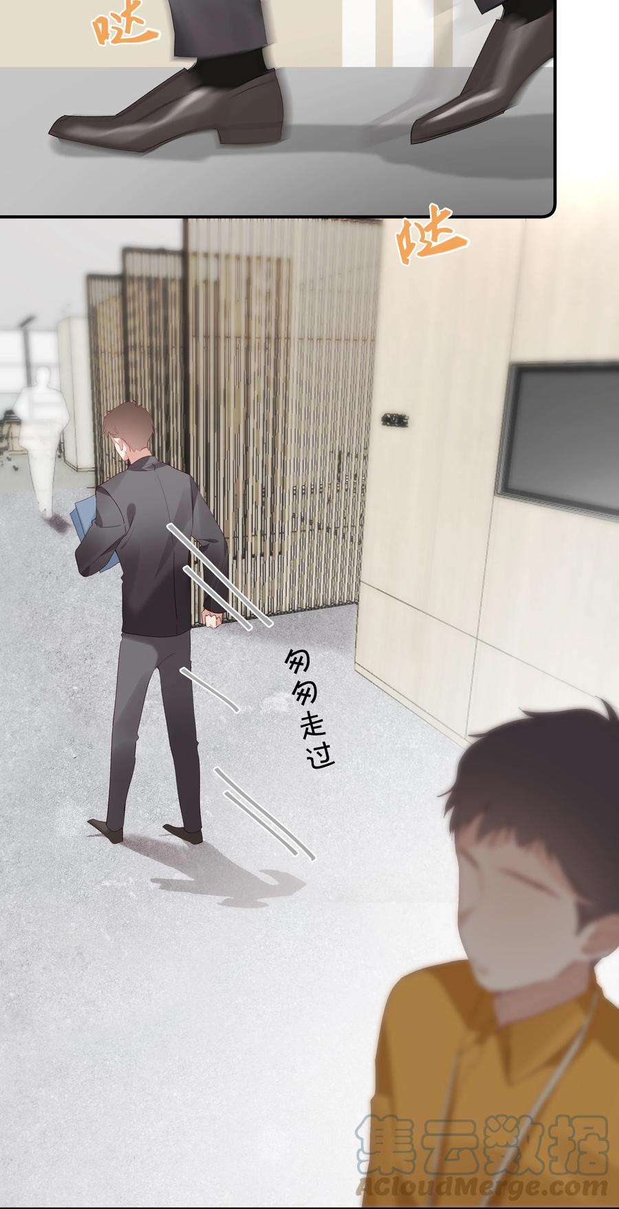 请和优秀的我谈恋爱027 第二十七话 恶意构陷