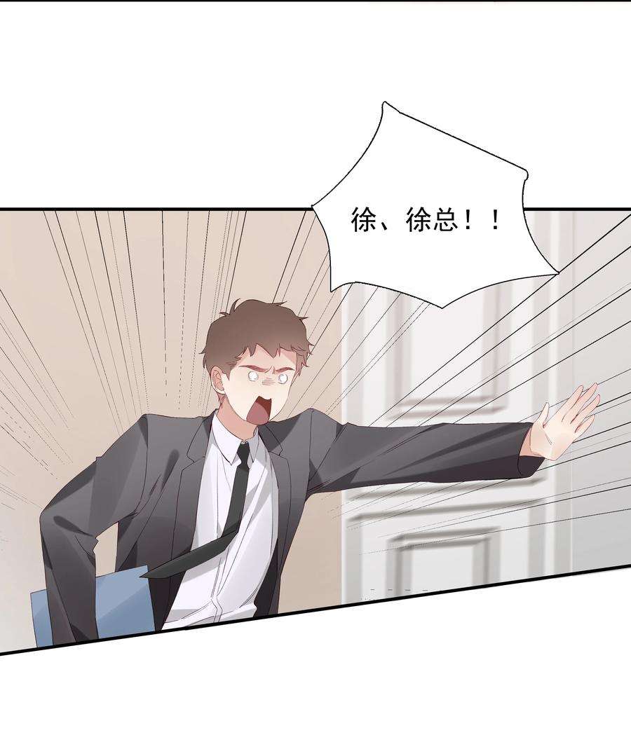 请和优秀的我谈恋爱027 第二十七话 恶意构陷