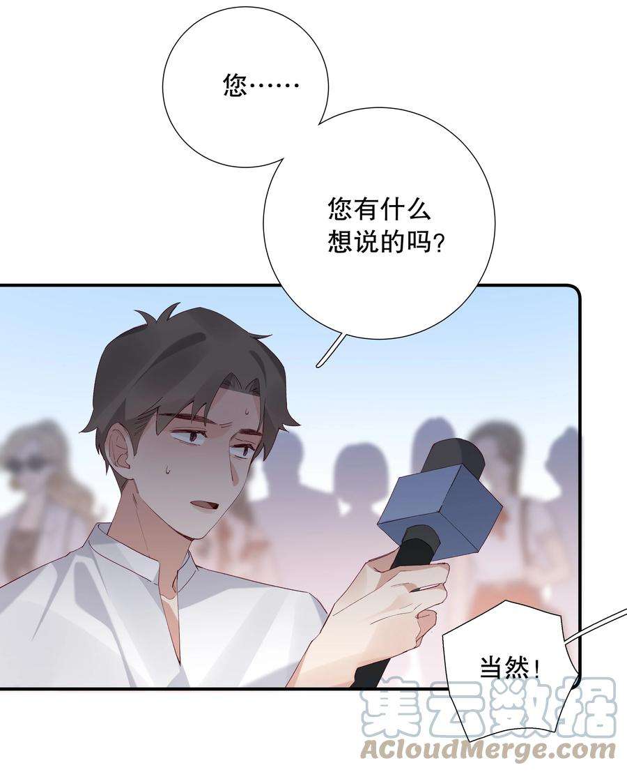 请和优秀的我谈恋爱028 第二十八话 共进退