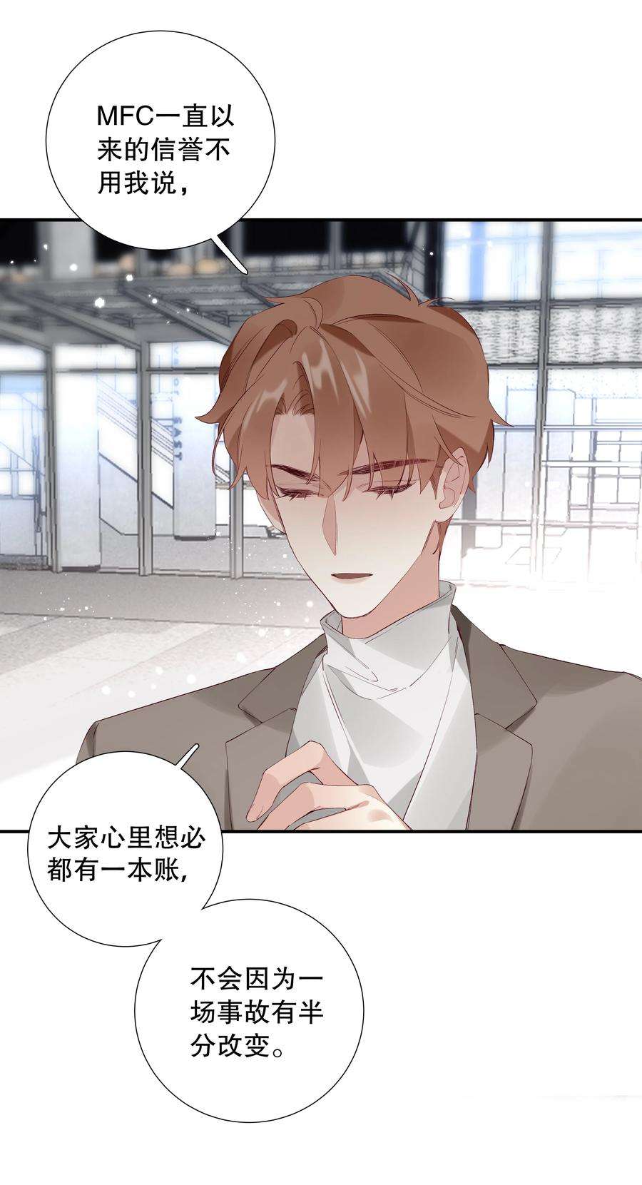 请和优秀的我谈恋爱028 第二十八话 共进退