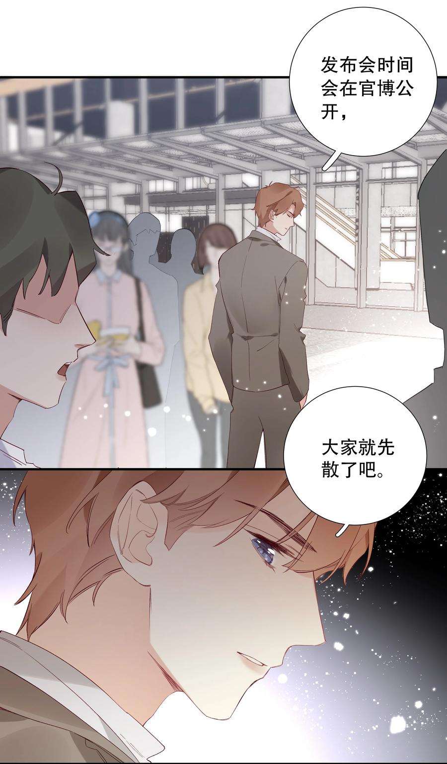 请和优秀的我谈恋爱028 第二十八话 共进退