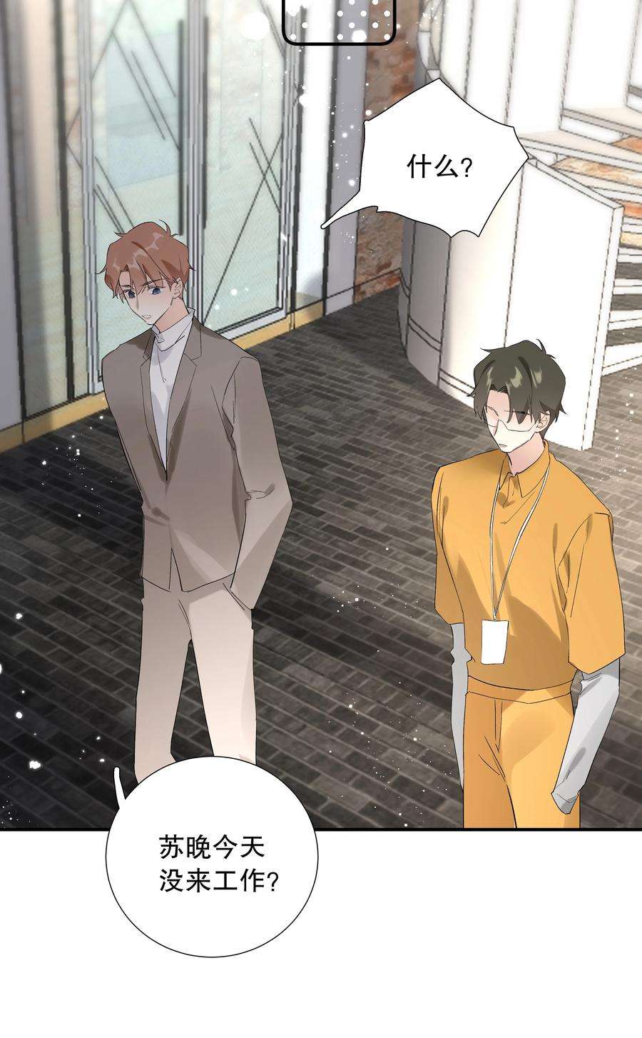 请和优秀的我谈恋爱028 第二十八话 共进退