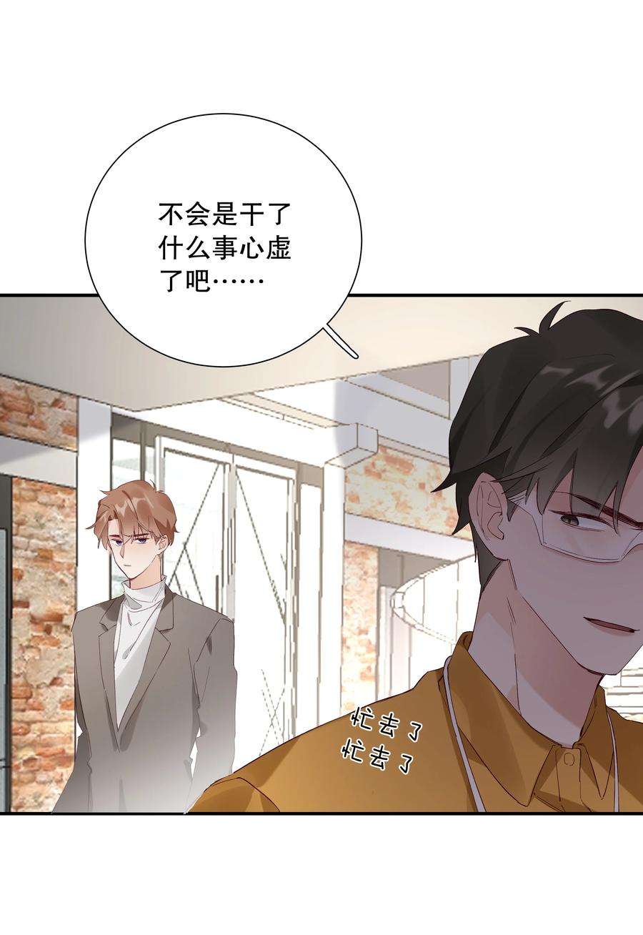 请和优秀的我谈恋爱028 第二十八话 共进退