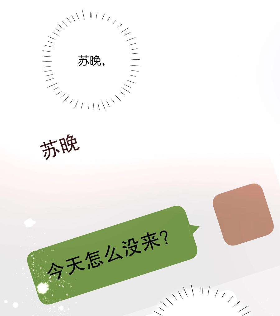 请和优秀的我谈恋爱028 第二十八话 共进退