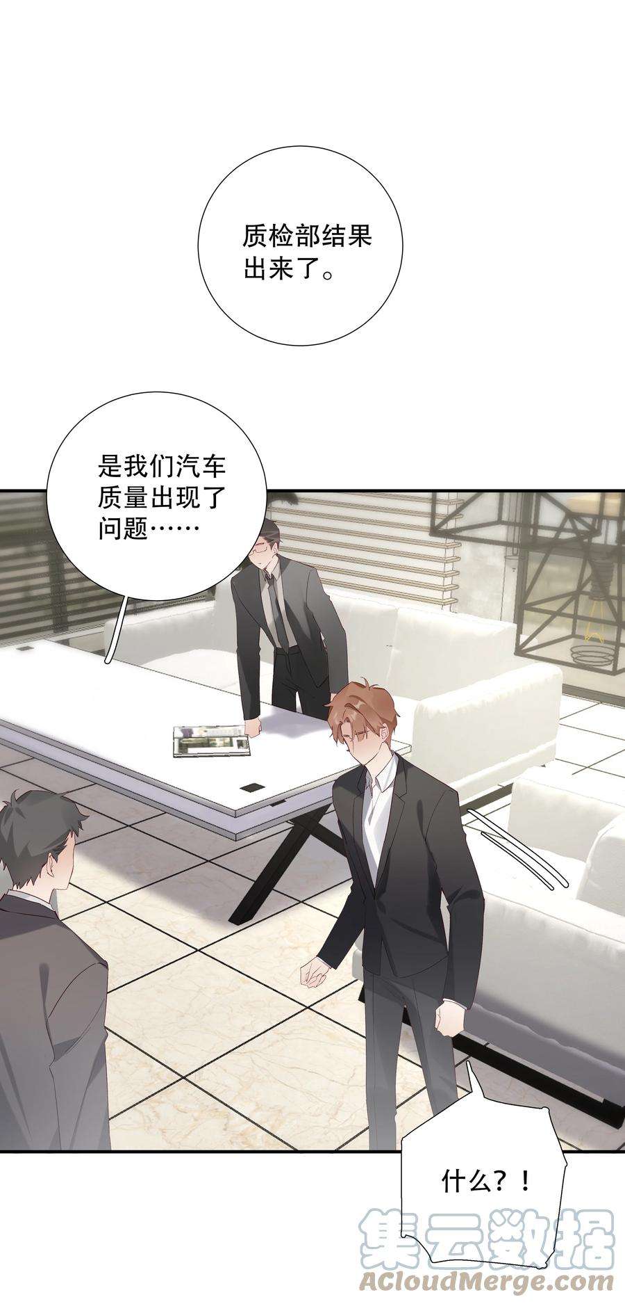 请和优秀的我谈恋爱028 第二十八话 共进退