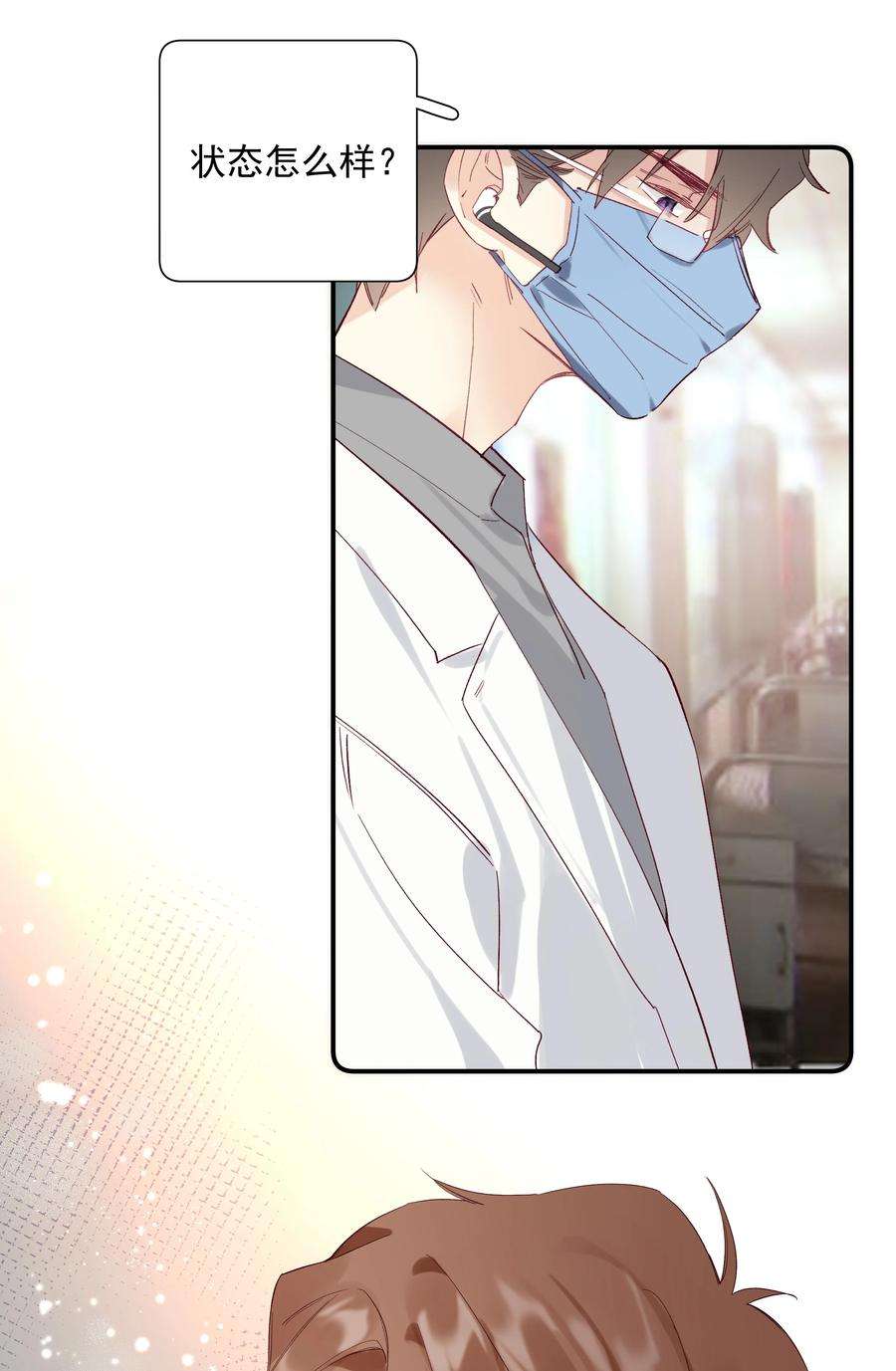 请和优秀的我谈恋爱028 第二十八话 共进退