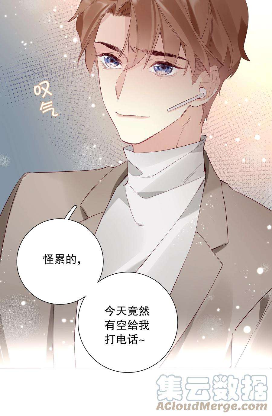 请和优秀的我谈恋爱028 第二十八话 共进退