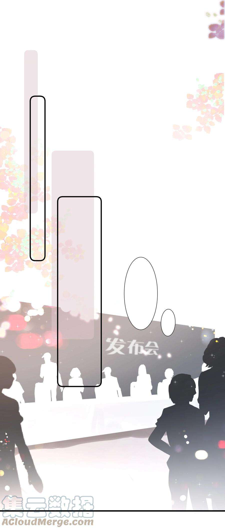 请和优秀的我谈恋爱028 第二十八话 共进退