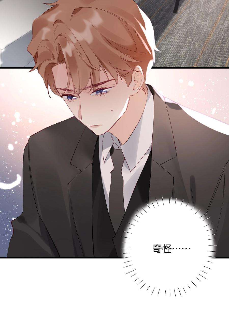 请和优秀的我谈恋爱028 第二十八话 共进退