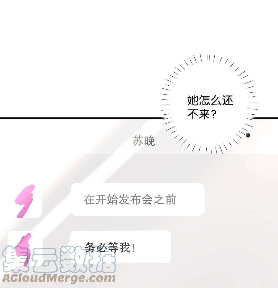 请和优秀的我谈恋爱028 第二十八话 共进退