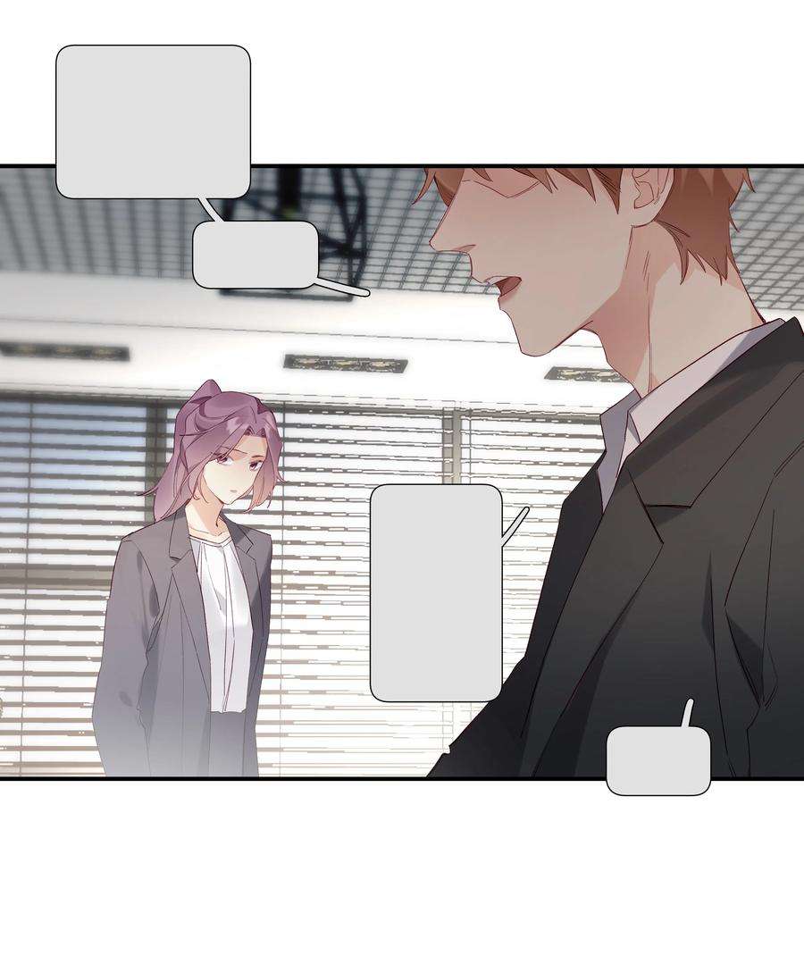 请和优秀的我谈恋爱028 第二十八话 共进退