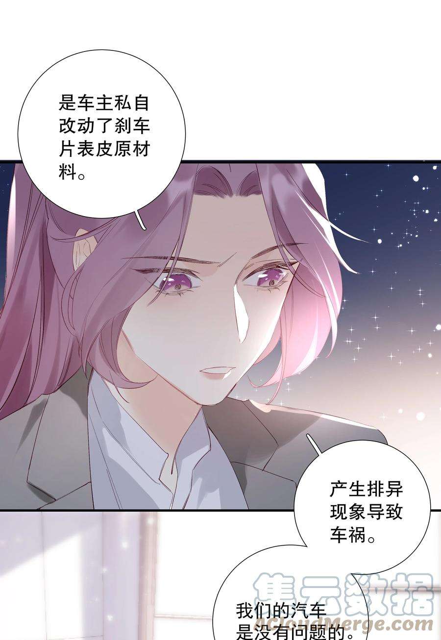 请和优秀的我谈恋爱028 第二十八话 共进退