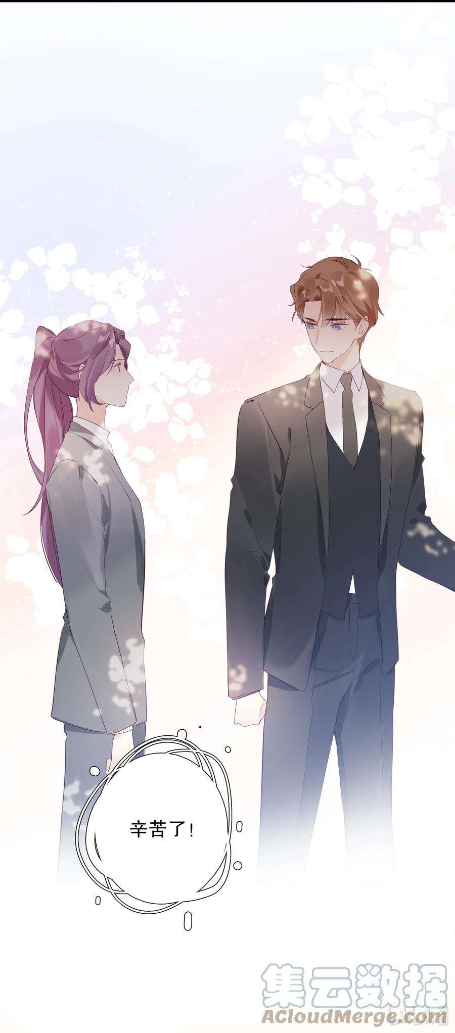 请和优秀的我谈恋爱028 第二十八话 共进退