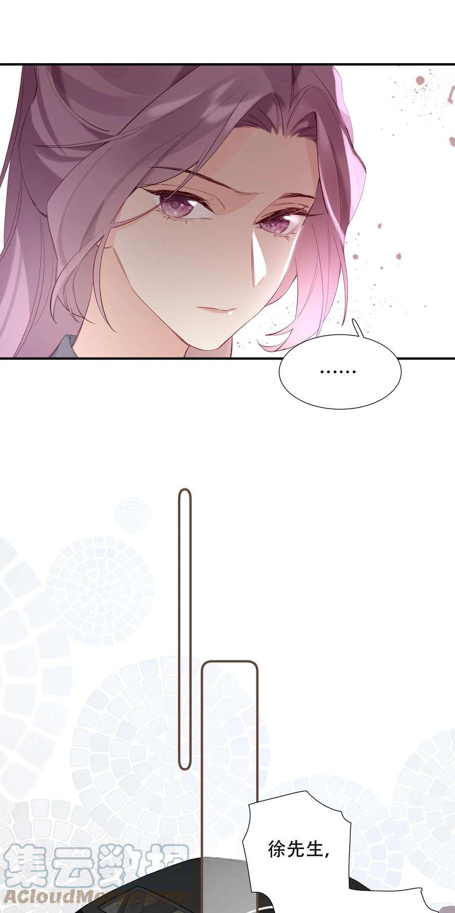 请和优秀的我谈恋爱028 第二十八话 共进退