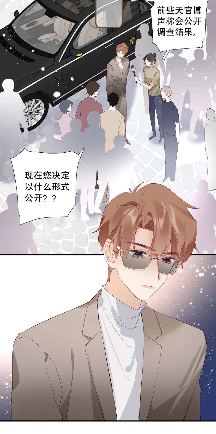 请和优秀的我谈恋爱028 第二十八话 共进退