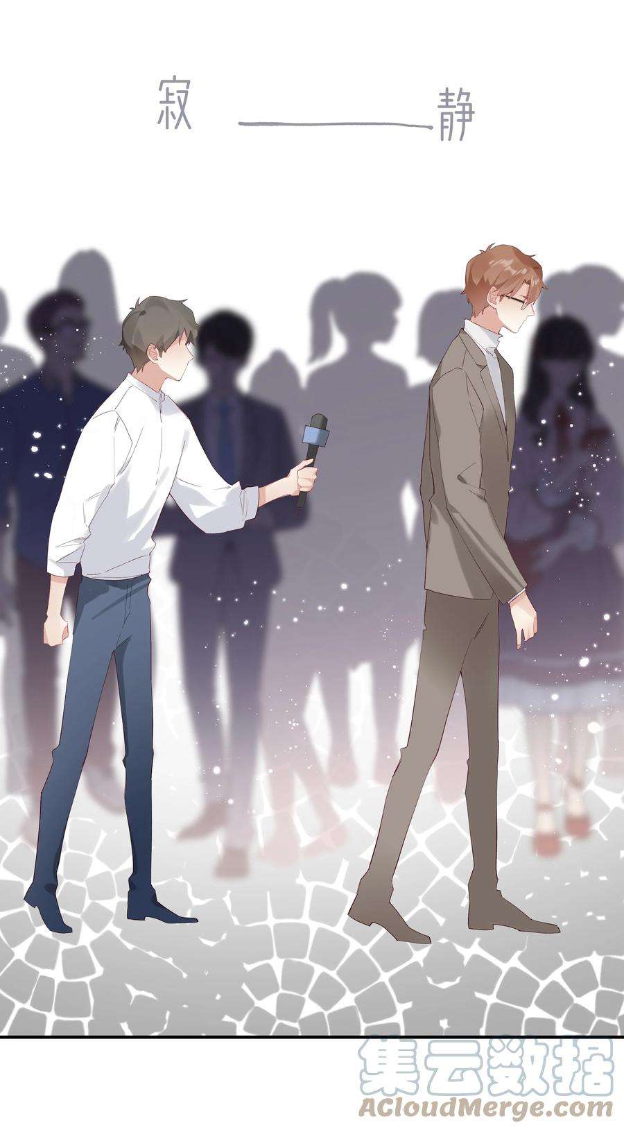 请和优秀的我谈恋爱028 第二十八话 共进退