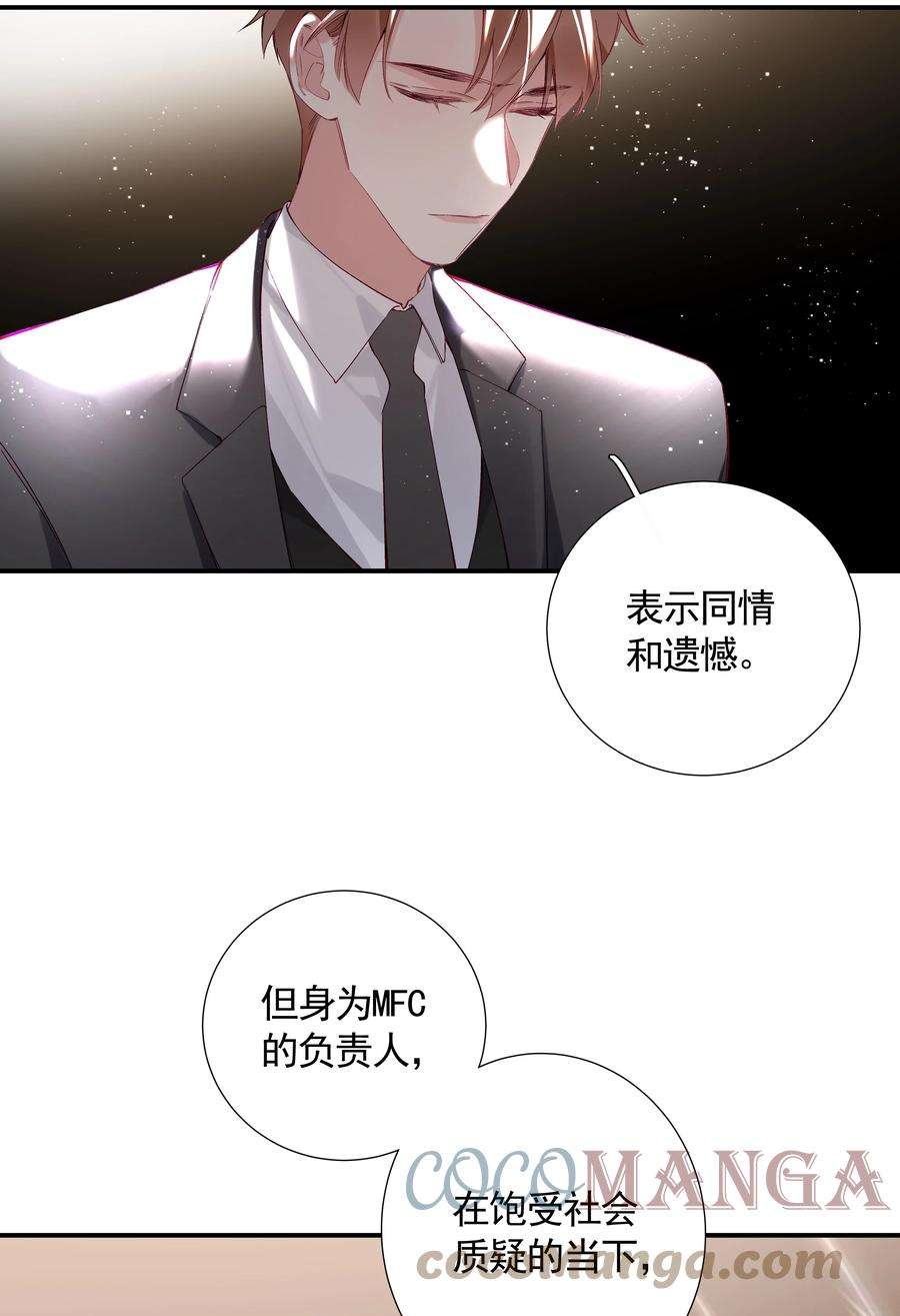 请和优秀的我谈恋爱029 第二十九话 做做样子