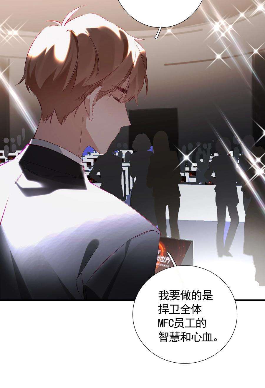 请和优秀的我谈恋爱029 第二十九话 做做样子