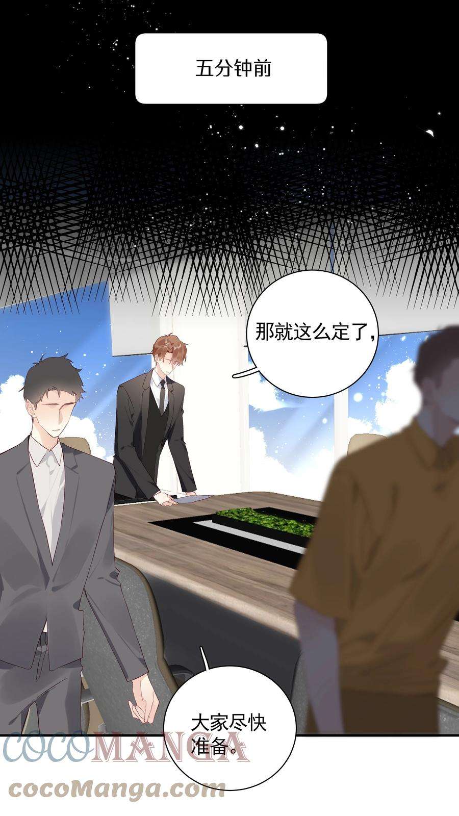 请和优秀的我谈恋爱029 第二十九话 做做样子