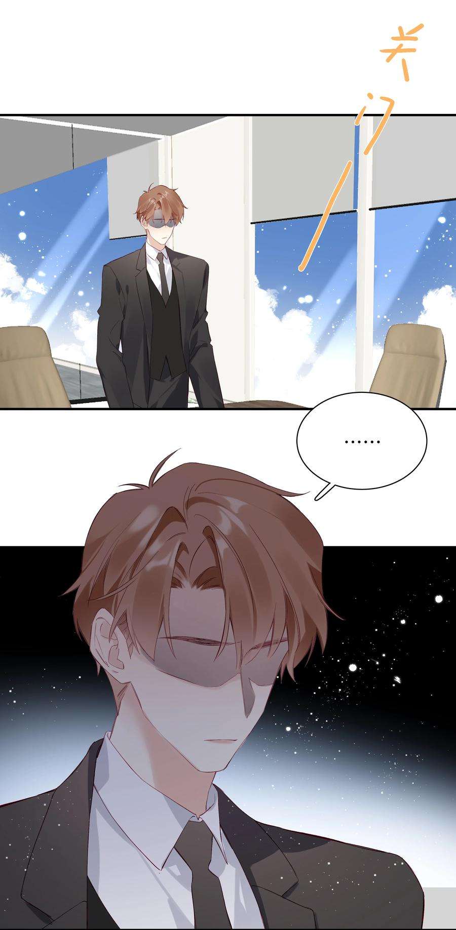 请和优秀的我谈恋爱029 第二十九话 做做样子