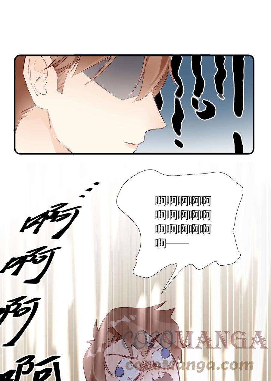 请和优秀的我谈恋爱029 第二十九话 做做样子