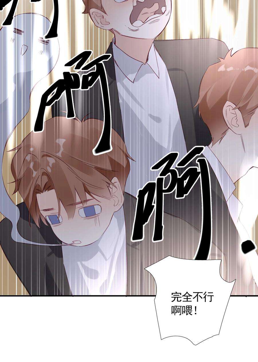 请和优秀的我谈恋爱029 第二十九话 做做样子