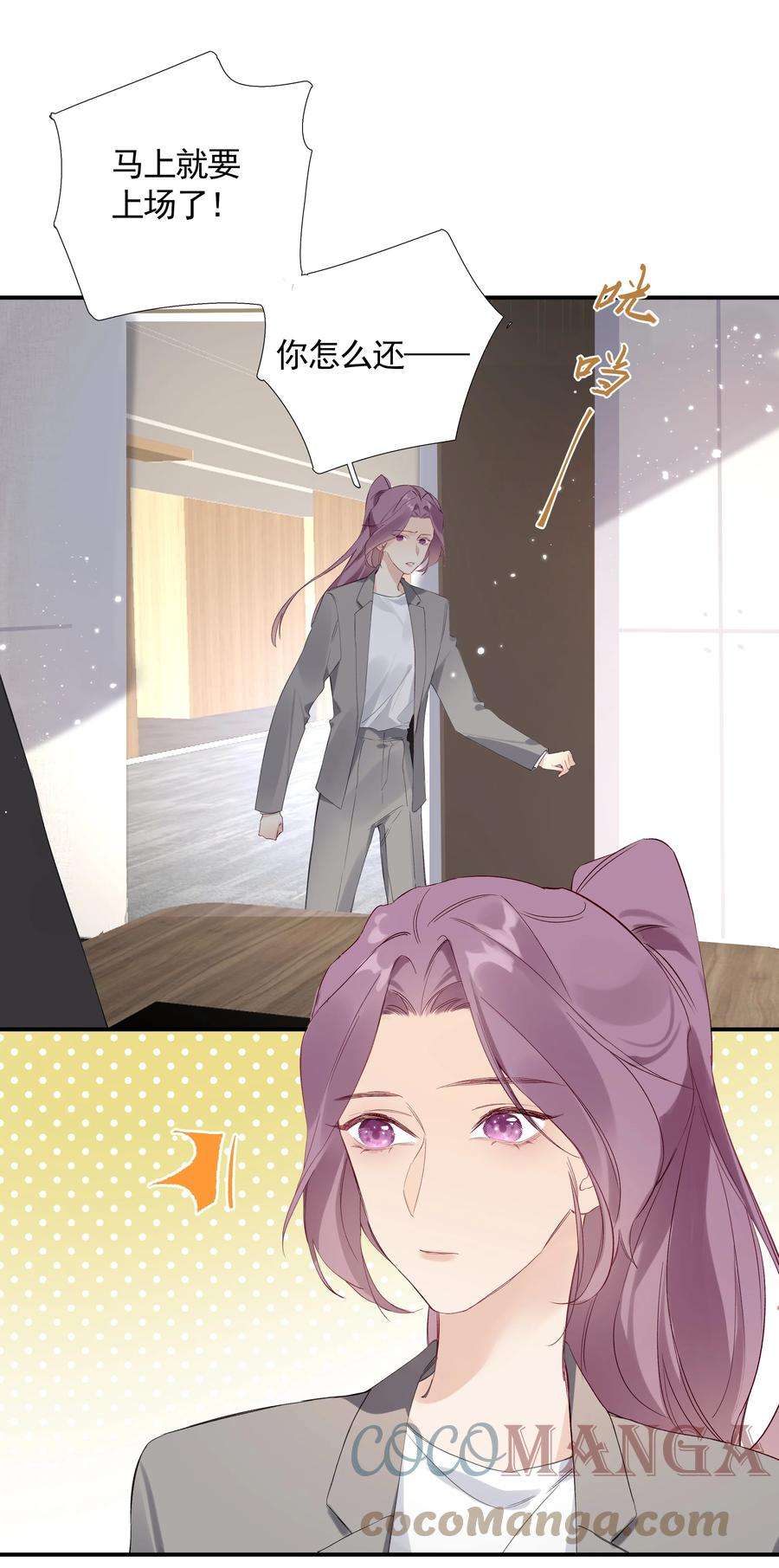 请和优秀的我谈恋爱029 第二十九话 做做样子