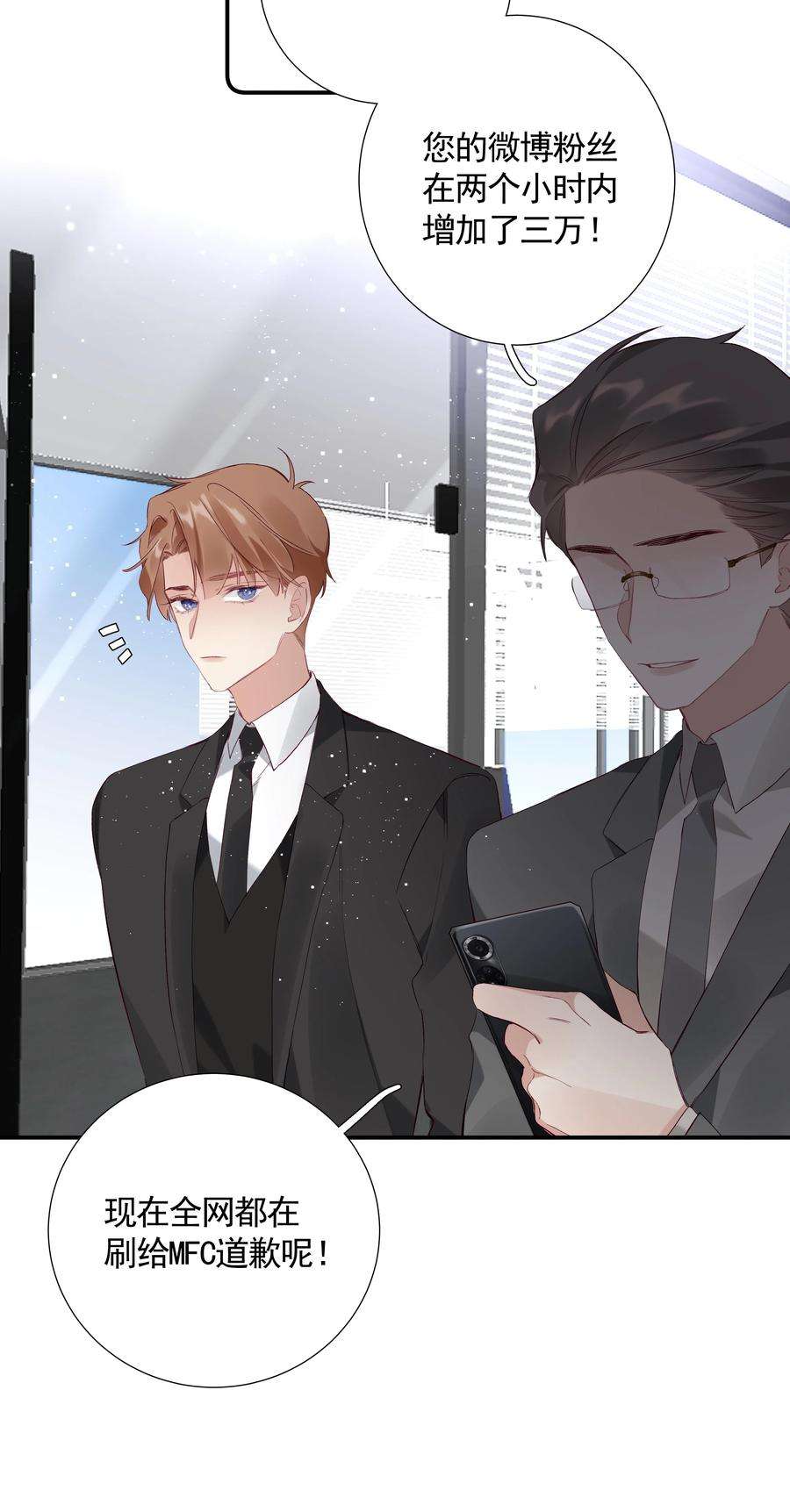 请和优秀的我谈恋爱029 第二十九话 做做样子