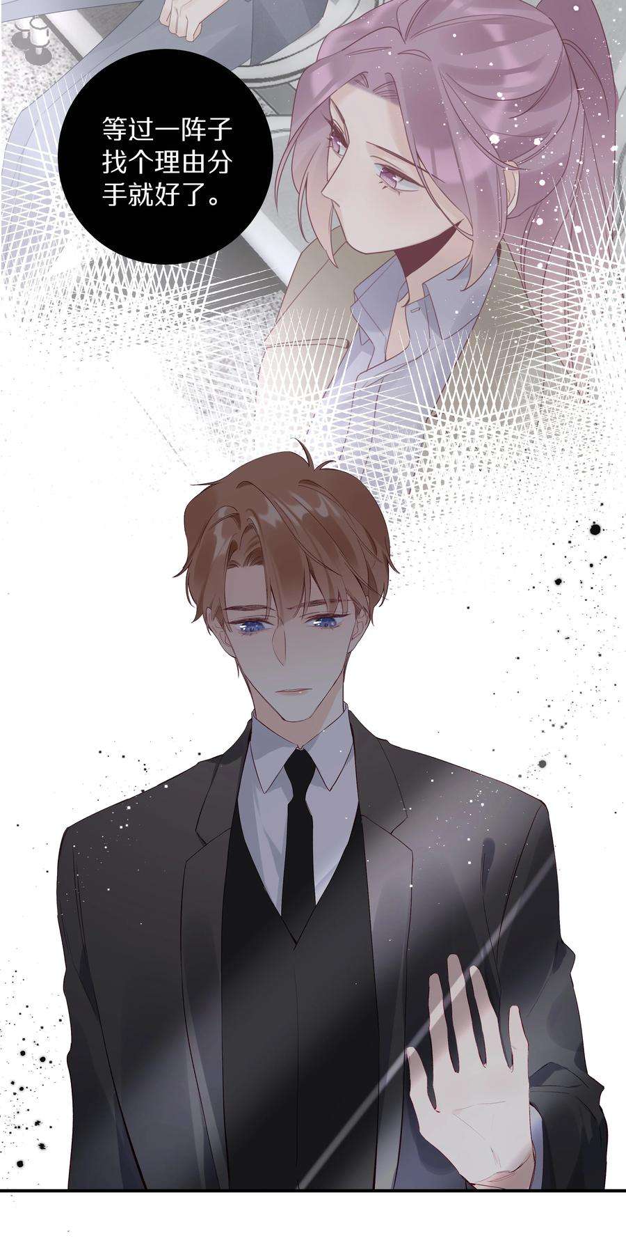 请和优秀的我谈恋爱029 第二十九话 做做样子