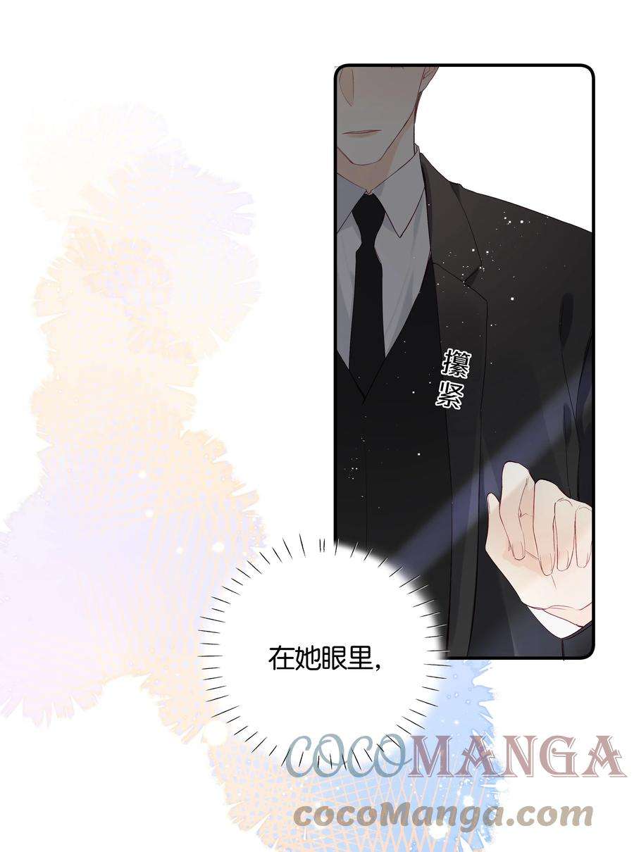 请和优秀的我谈恋爱029 第二十九话 做做样子