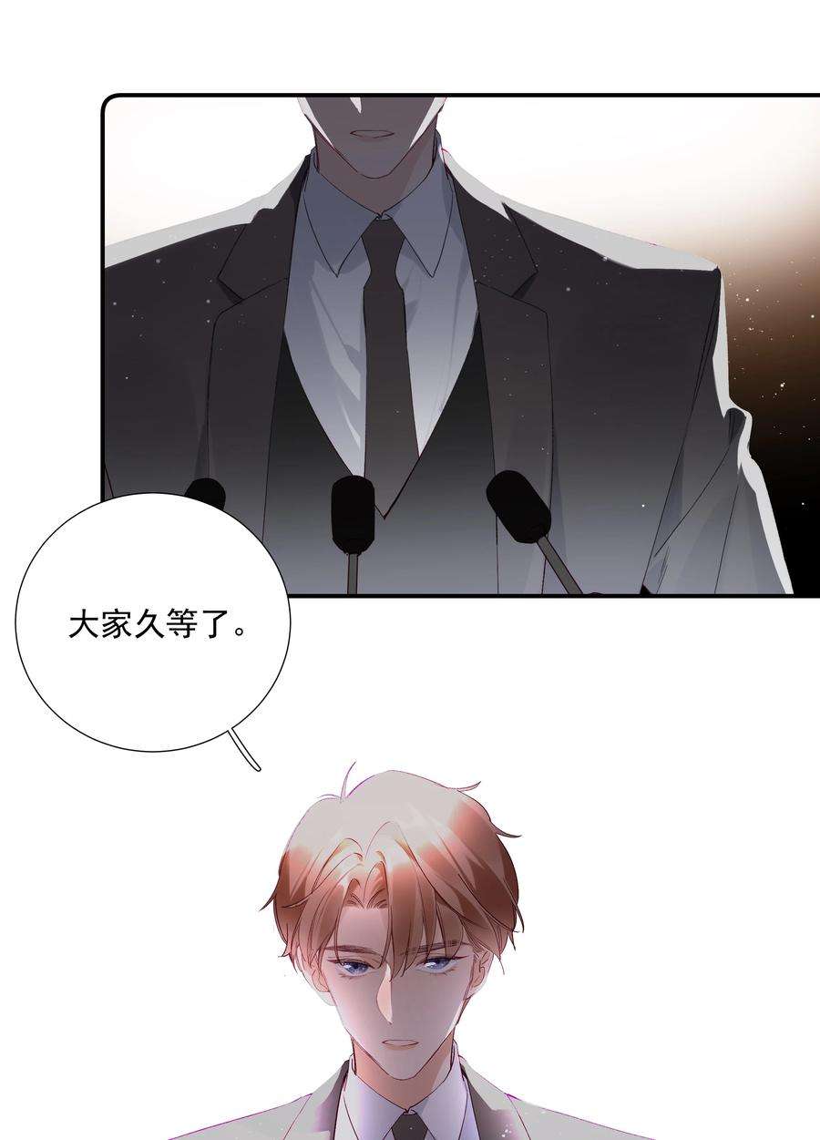 请和优秀的我谈恋爱029 第二十九话 做做样子