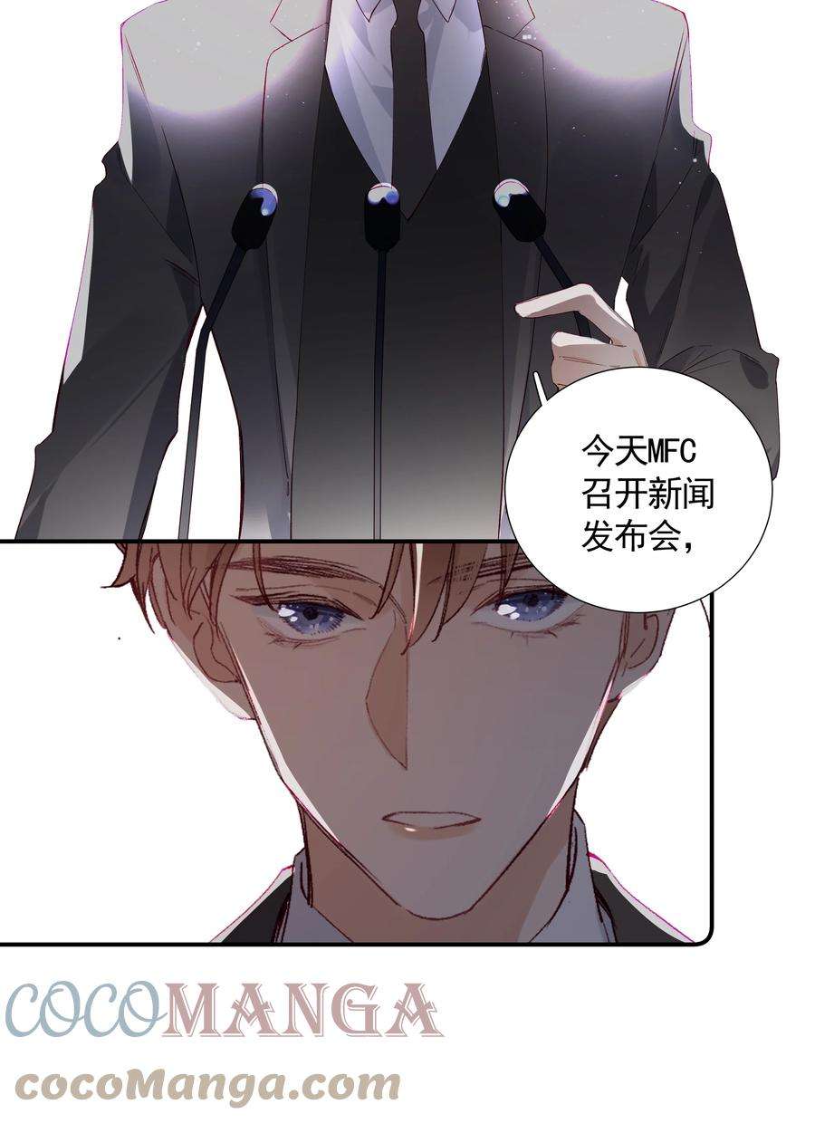 请和优秀的我谈恋爱029 第二十九话 做做样子