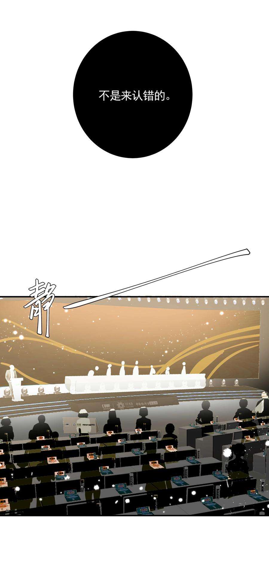 请和优秀的我谈恋爱029 第二十九话 做做样子