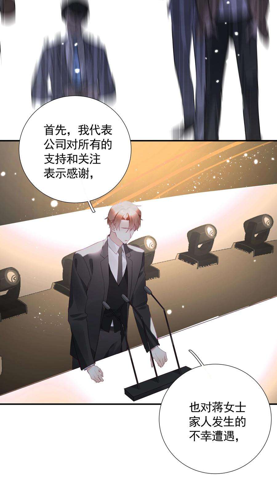 请和优秀的我谈恋爱029 第二十九话 做做样子