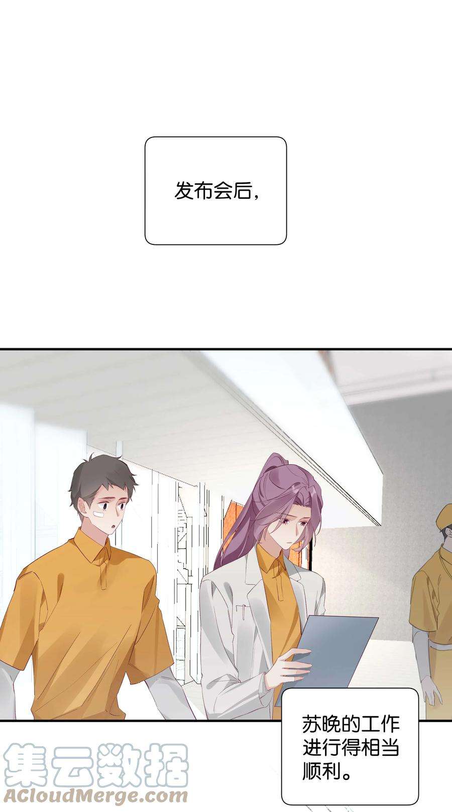 请和优秀的我谈恋爱030 第三十话 初吻呢！