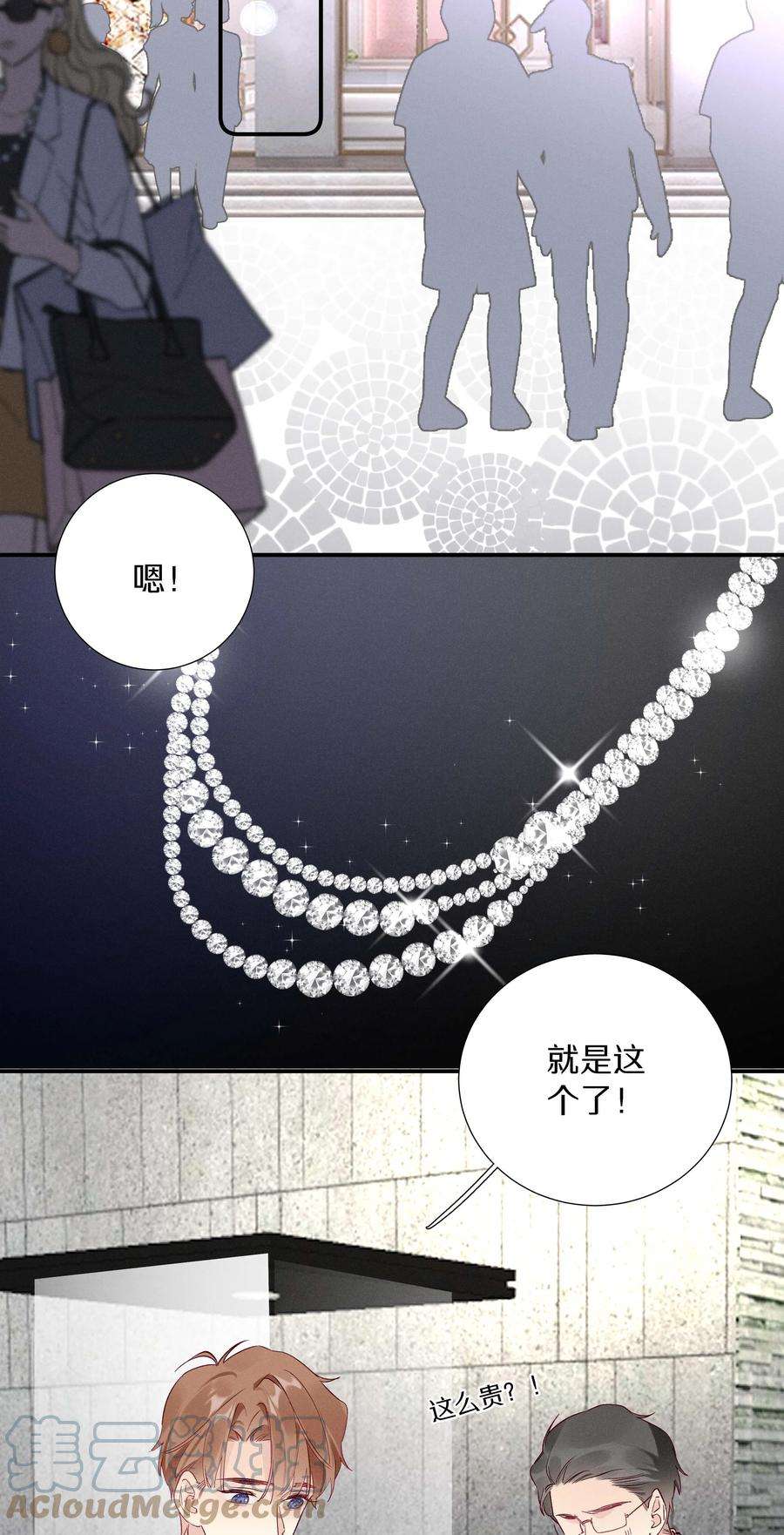请和优秀的我谈恋爱030 第三十话 初吻呢！