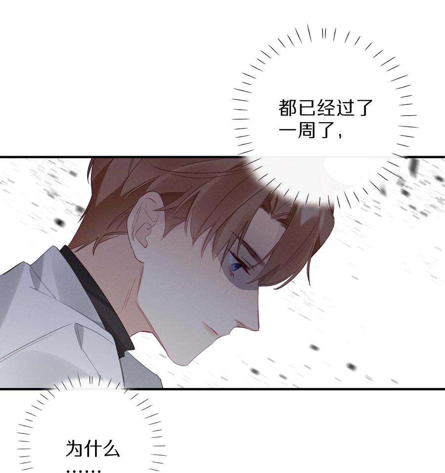 请和优秀的我谈恋爱030 第三十话 初吻呢！