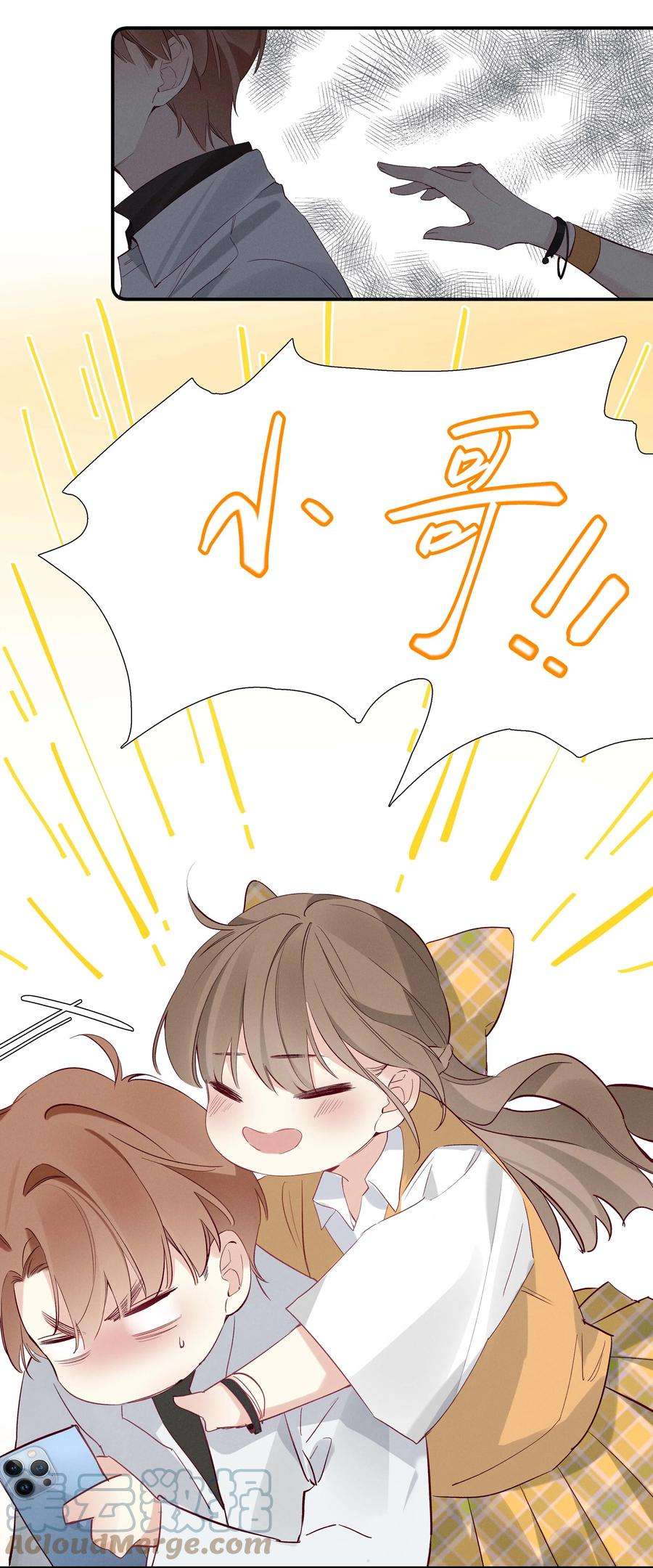 请和优秀的我谈恋爱031 第三十一话 谁的少女心