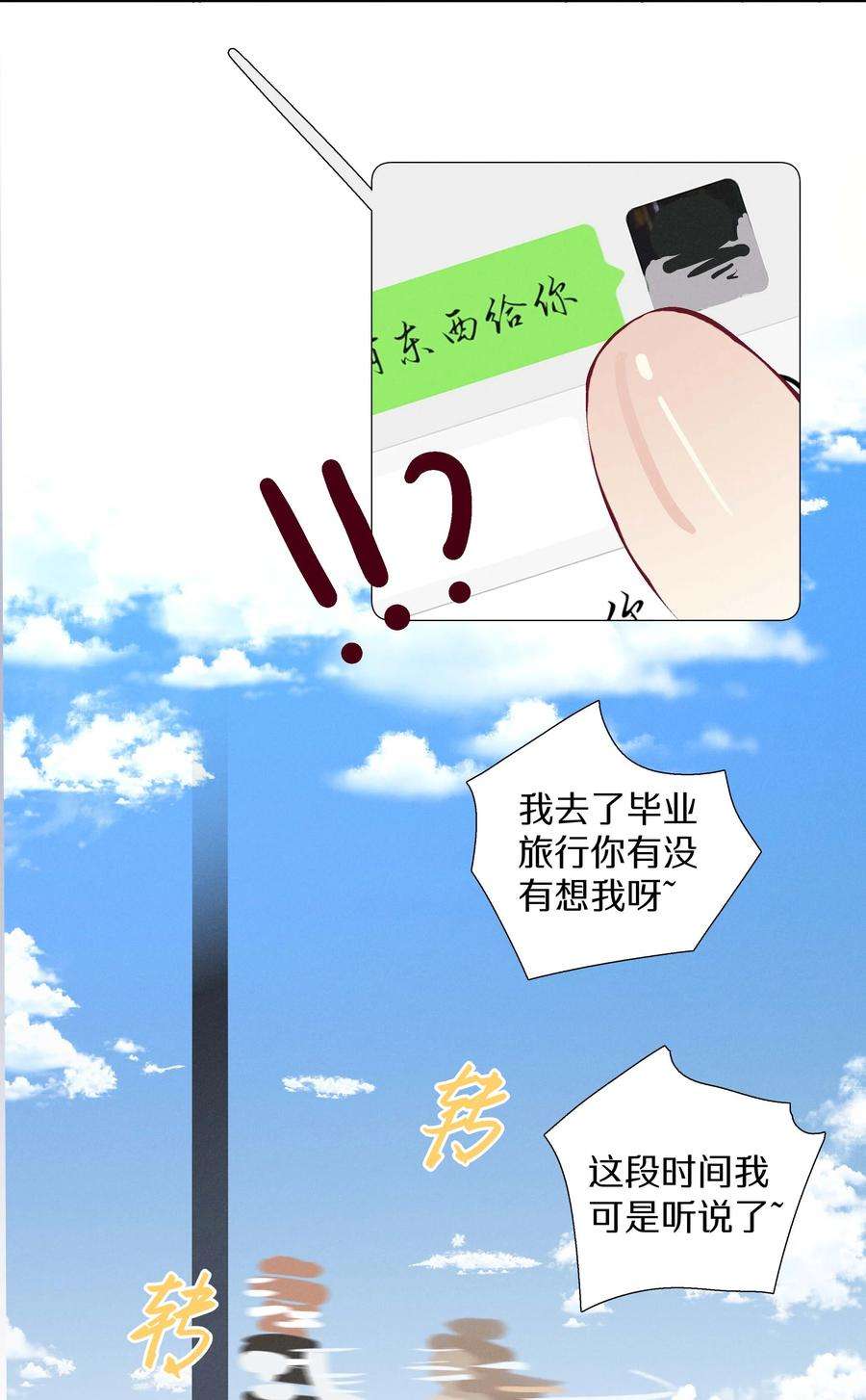 请和优秀的我谈恋爱031 第三十一话 谁的少女心